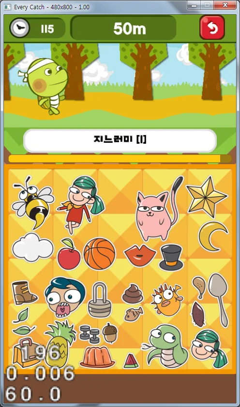 게임 플레이 화면